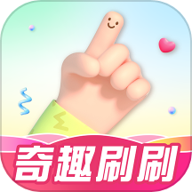 奇趣刷刷app免费版