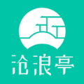沧浪亭app最新版