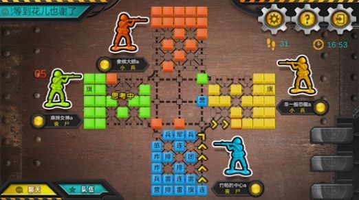 军棋大战online手机版高清大图
