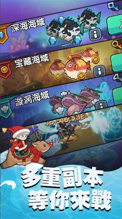 鱼叉波塞冬安卓手机版高清大图