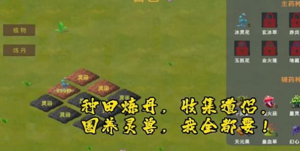 莽荒游记游戏官方正版高清大图