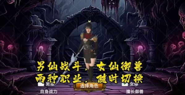 莽荒游记游戏官方正版高清大图