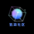 氢星社区免费版