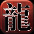 传奇2红色韩服