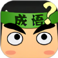 成语画卷软件最新版