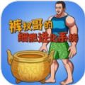 细胞进化系统游戏