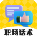 职场帮安卓版app