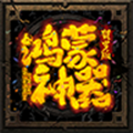 冷锋鸿蒙神器手游官方版