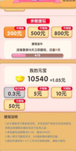 四季养花游戏红包版安卓版高清大图
