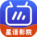 星语影院app免费版