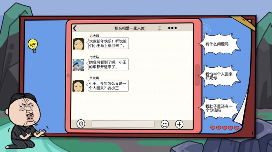 爆笑梗王我好难啊安卓最新版高清大图