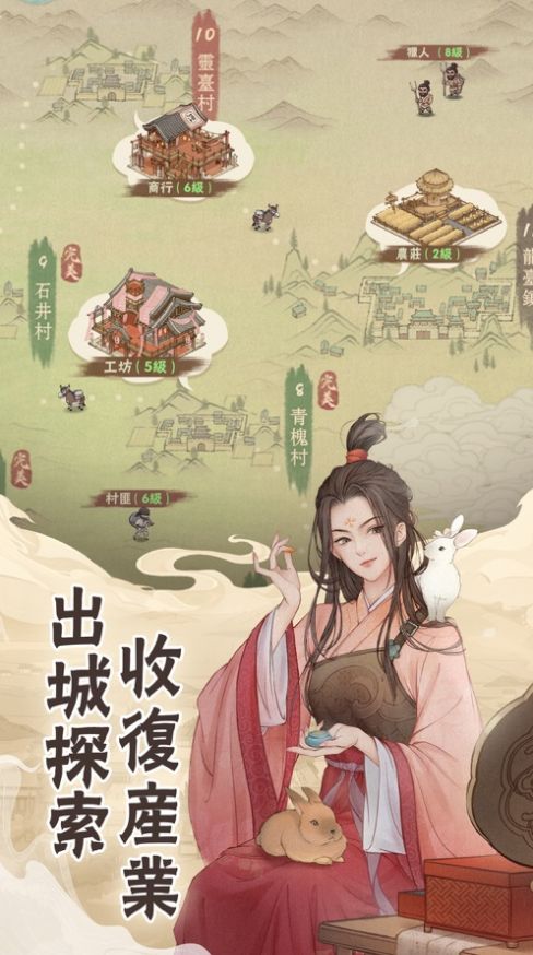 长安养城记游戏官方正版高清大图