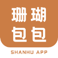 珊瑚包包app