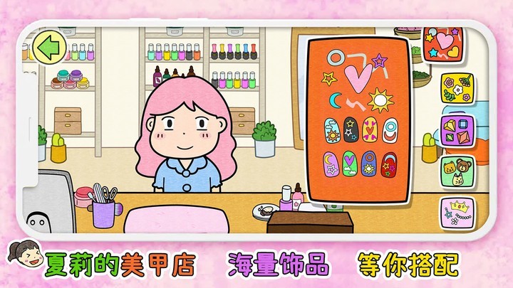 夏莉的美甲店游戏高清大图