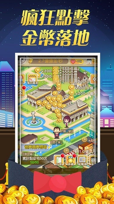 一夜暴富游戏高清大图