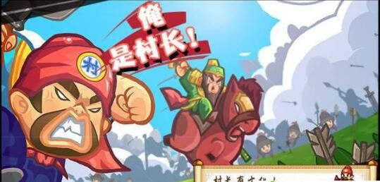 小小村长手游高清大图