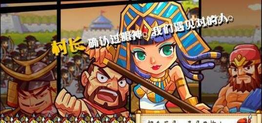 小小村长手游高清大图