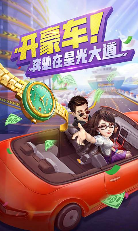 星梦计划手游高清大图