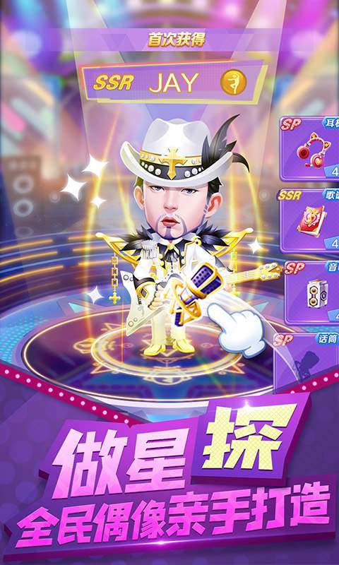 星梦计划手游高清大图