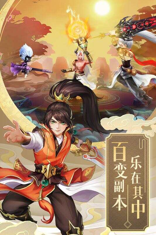 九州仙剑传安卓版高清大图