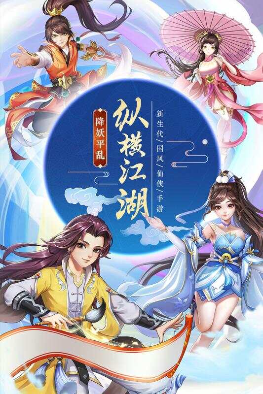 九州仙剑传安卓版高清大图