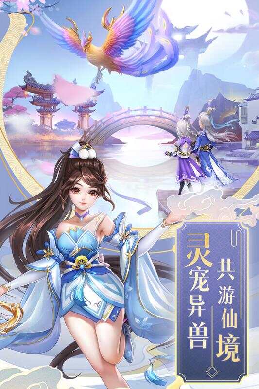 九州仙剑传安卓版高清大图