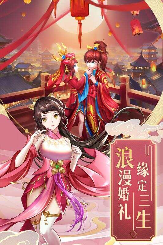 九州仙剑传安卓版高清大图