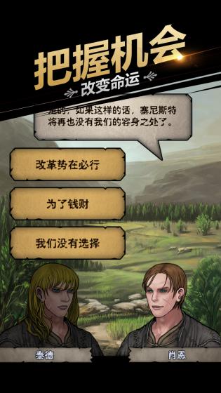 诸神皇冠最新版高清大图