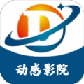 动感新版TV app