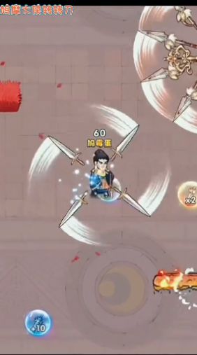 鸠摩大侠转转刀游戏免广告版高清大图