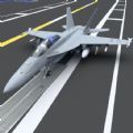 蓝天航母空战之旅游戏官方正版