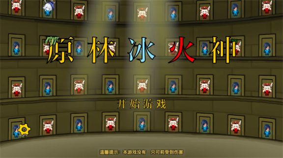 原林冰火神游戏官方手机版高清大图