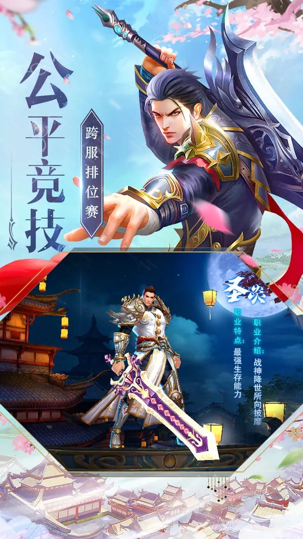 武尊传说官方正版高清大图