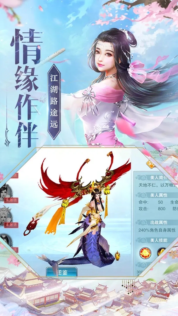 武尊传说官方正版高清大图