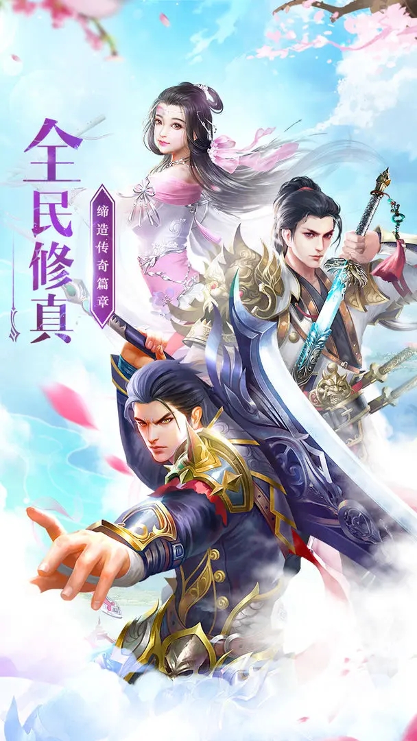 武尊传说官方正版高清大图