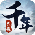 武尊传说官方正版