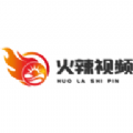 火辣视频免费正版
