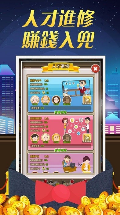 一夜暴富游戏高清大图