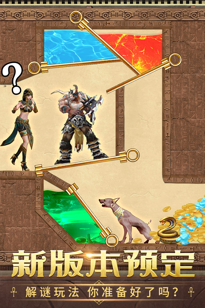 谜题大陆手游高清大图