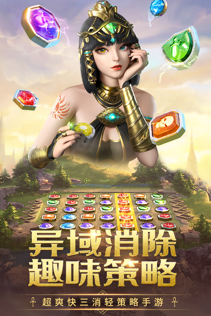 谜题大陆手游高清大图