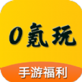 0氪玩app安卓版