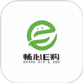 畅心E购app手机版