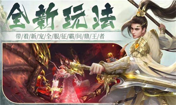 山海九洲录手游官方版高清大图