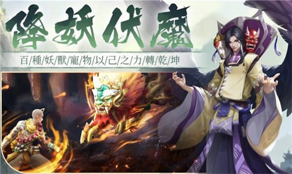 山海九洲录手游官方版高清大图