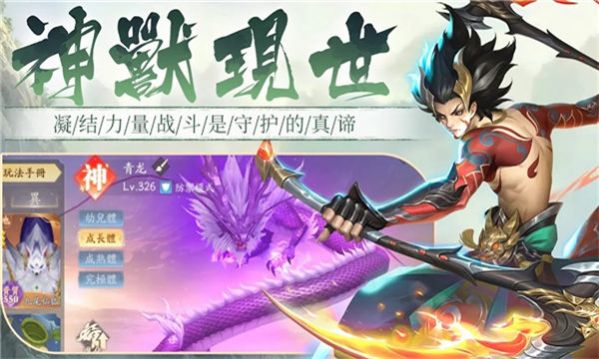 山海九洲录手游官方版高清大图