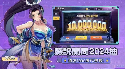 超级拳霸霸官方正版高清大图