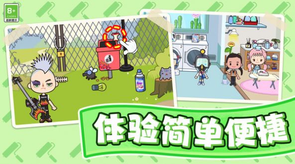 汤浴小屋游戏高清大图