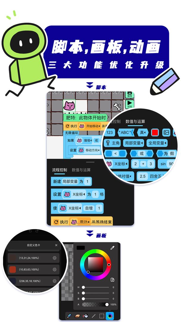 创游世界app最新版高清大图
