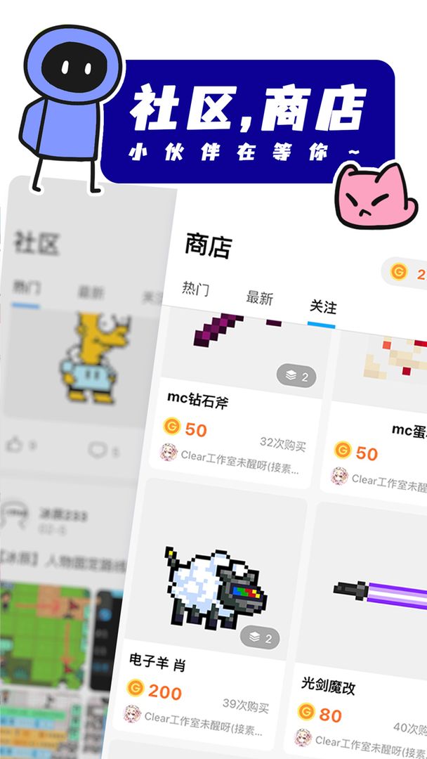 创游世界app最新版高清大图
