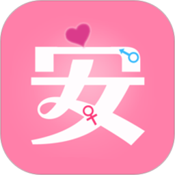 月经期安全期管家app